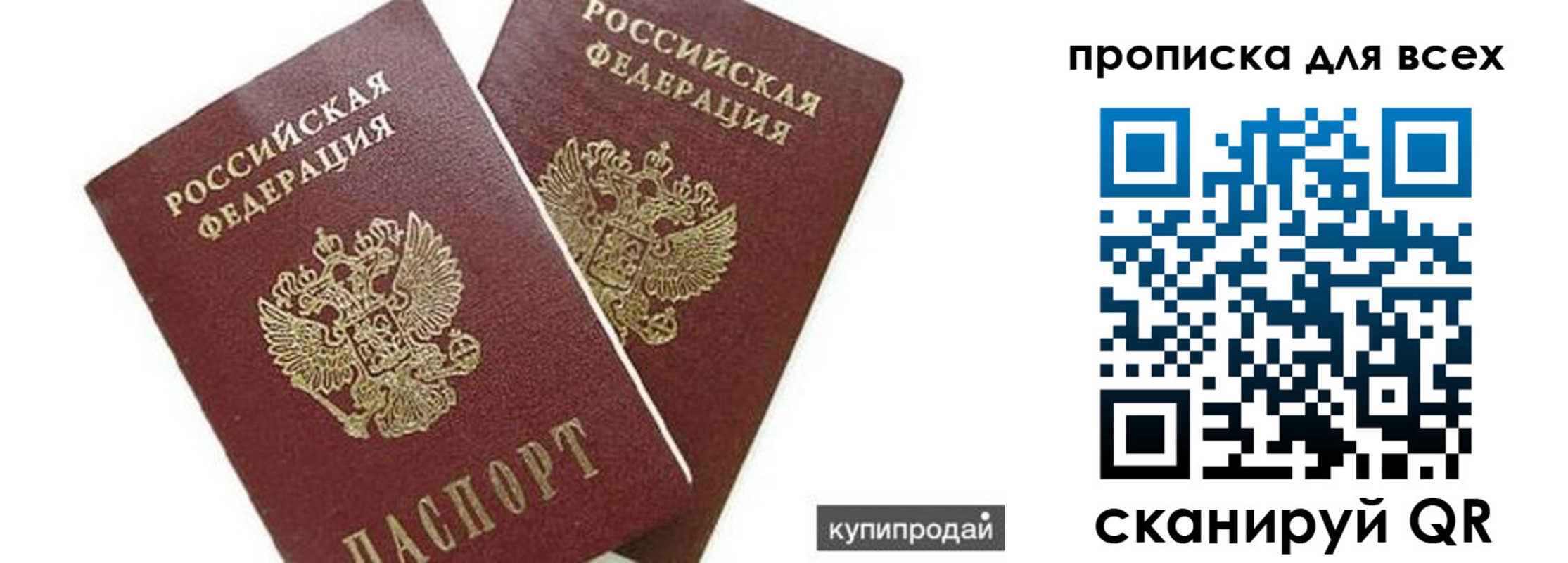 прописка ребенка в Белой Холунице