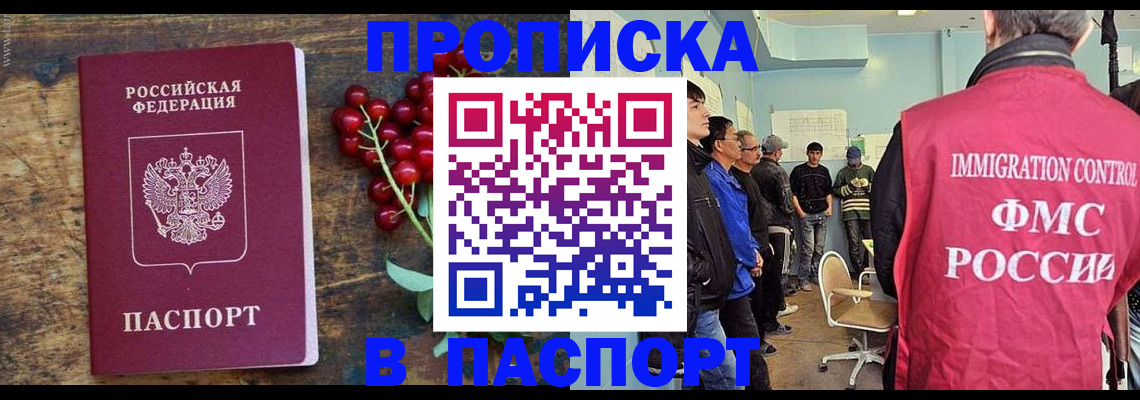 прописка иностранных граждан в Белой Холунице