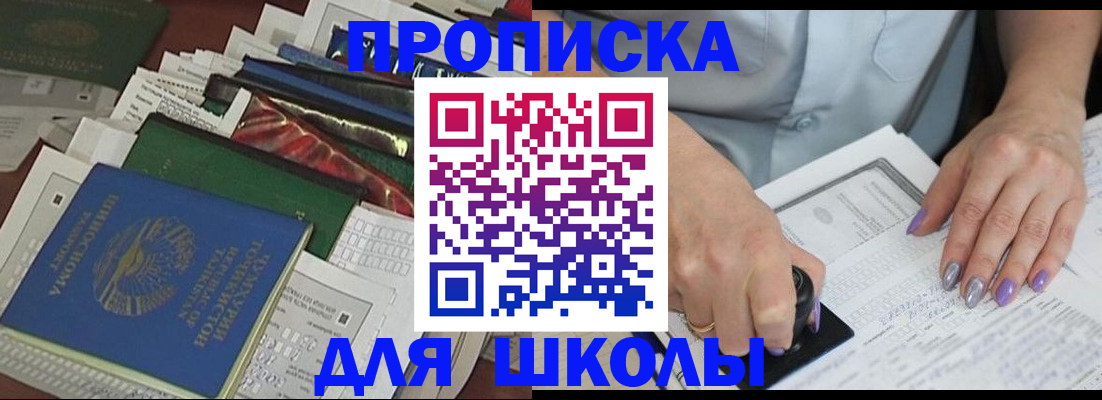 временная регистрация госуслуги в Белой Холунице