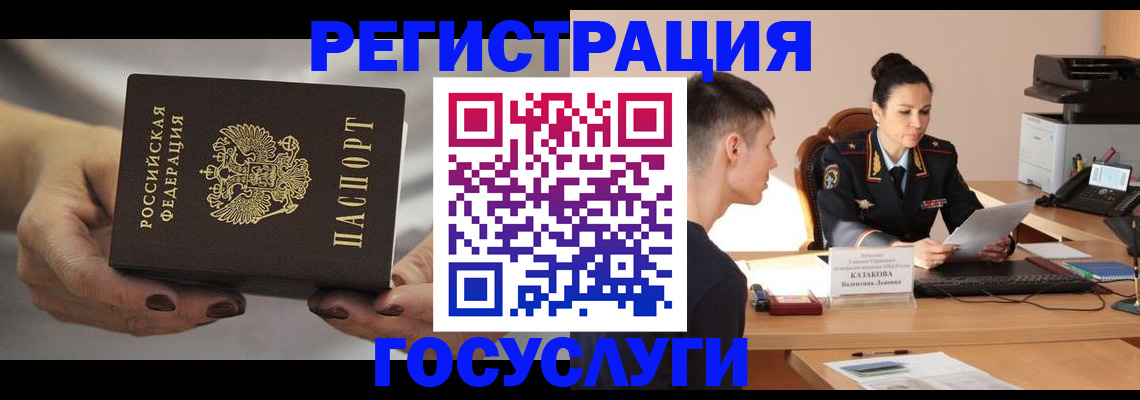 прописка иностранных граждан в Белой Холунице