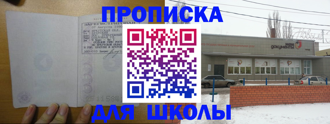 пропишу в квартире в Белой Холунице