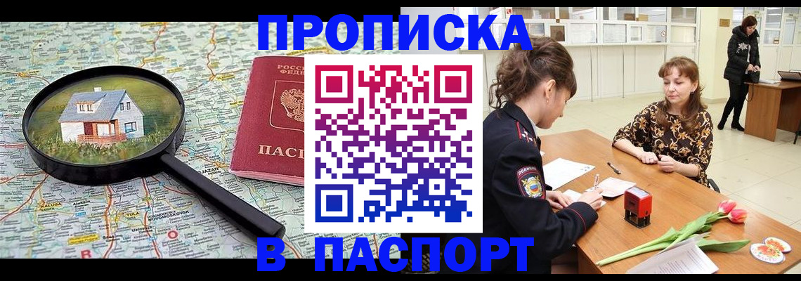 временная регистрация гарантия в Белой Холунице