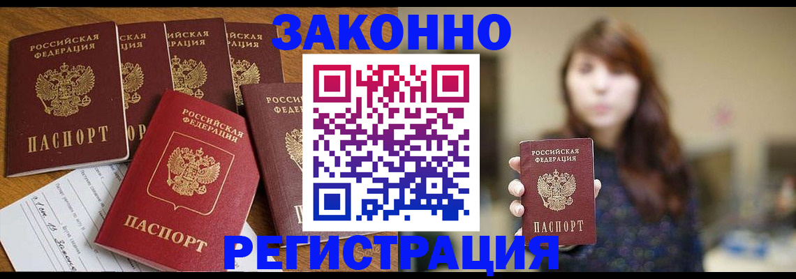 прописка для кредита в Белой Холунице